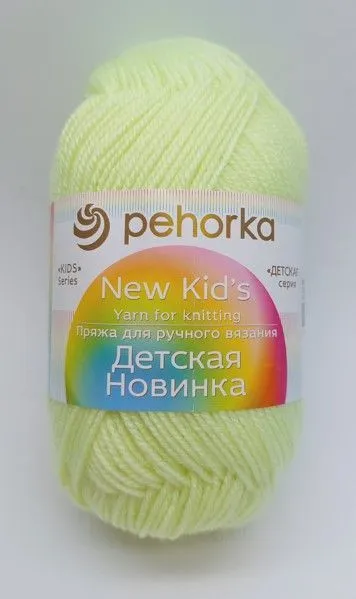 Пряжа для вязания Пехорка Детская новинка, Цвет солнечный